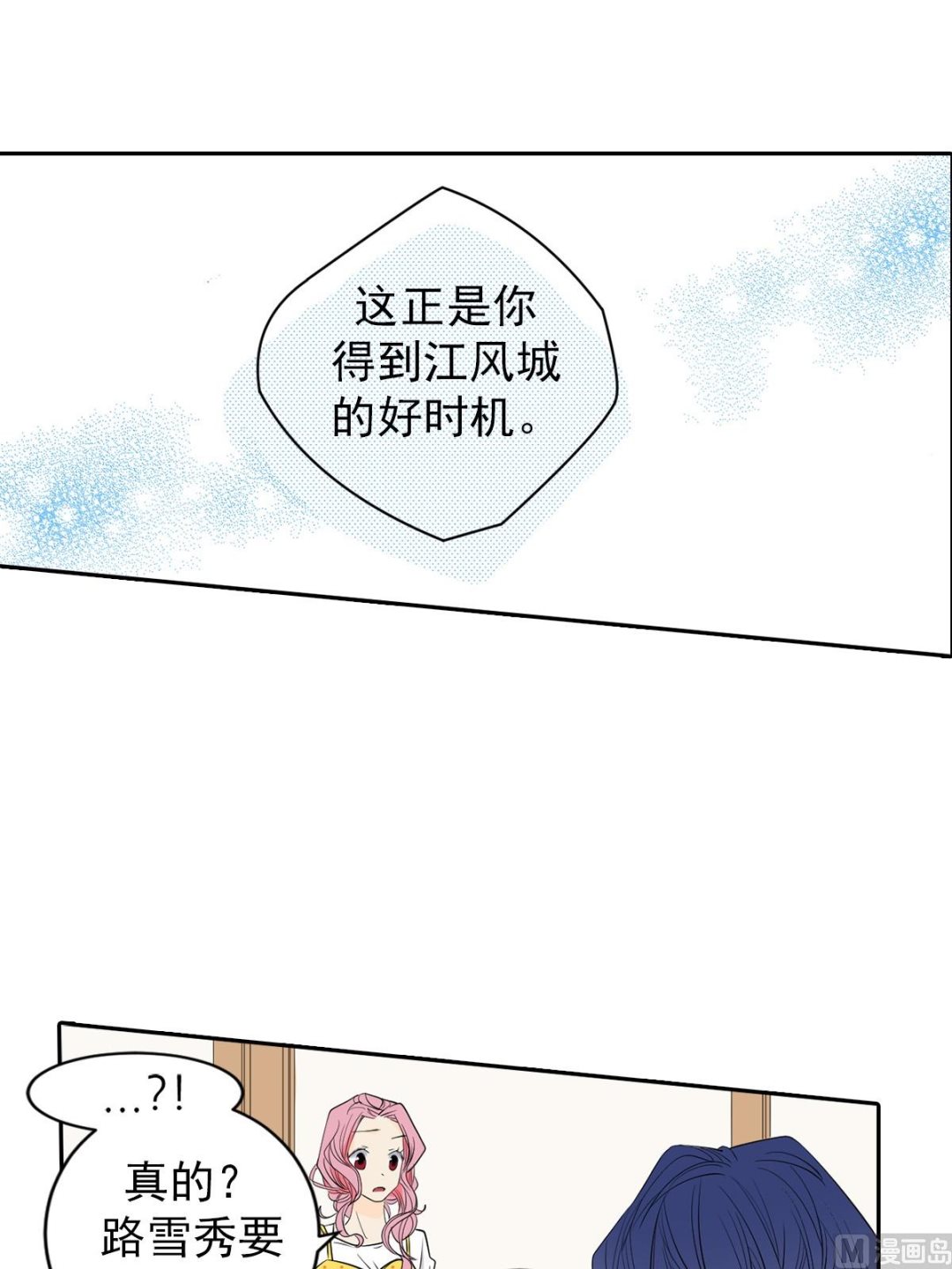 🍔恋爱教育 第45话上 第11页