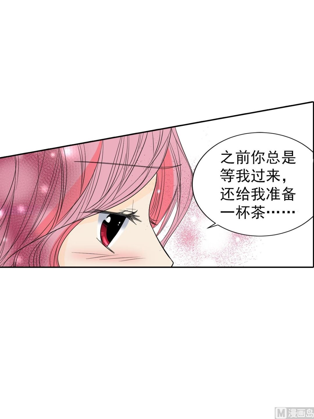 🍔恋爱教育 第45话上 第17页