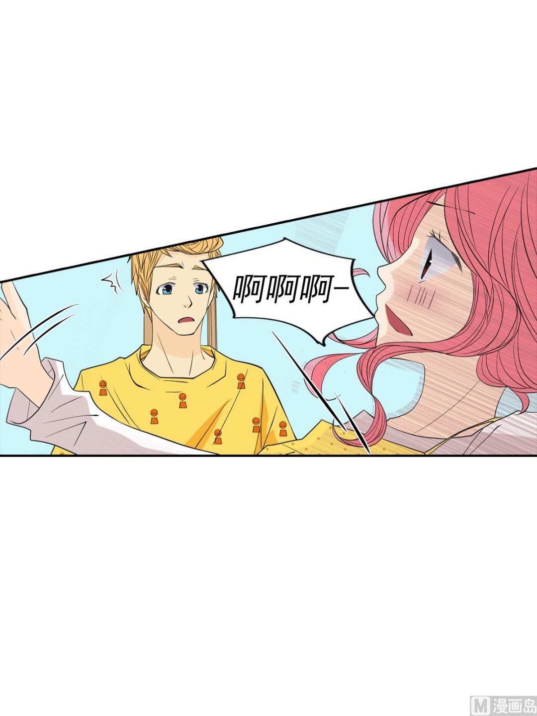 🍔恋爱教育 第45话上 第20页