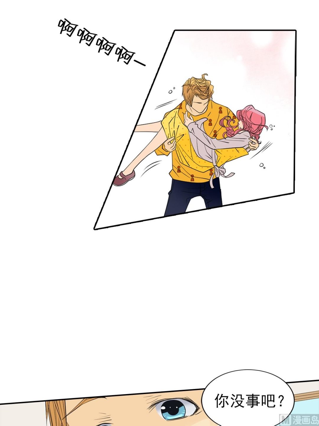 🍔恋爱教育 第45话上 第21页
