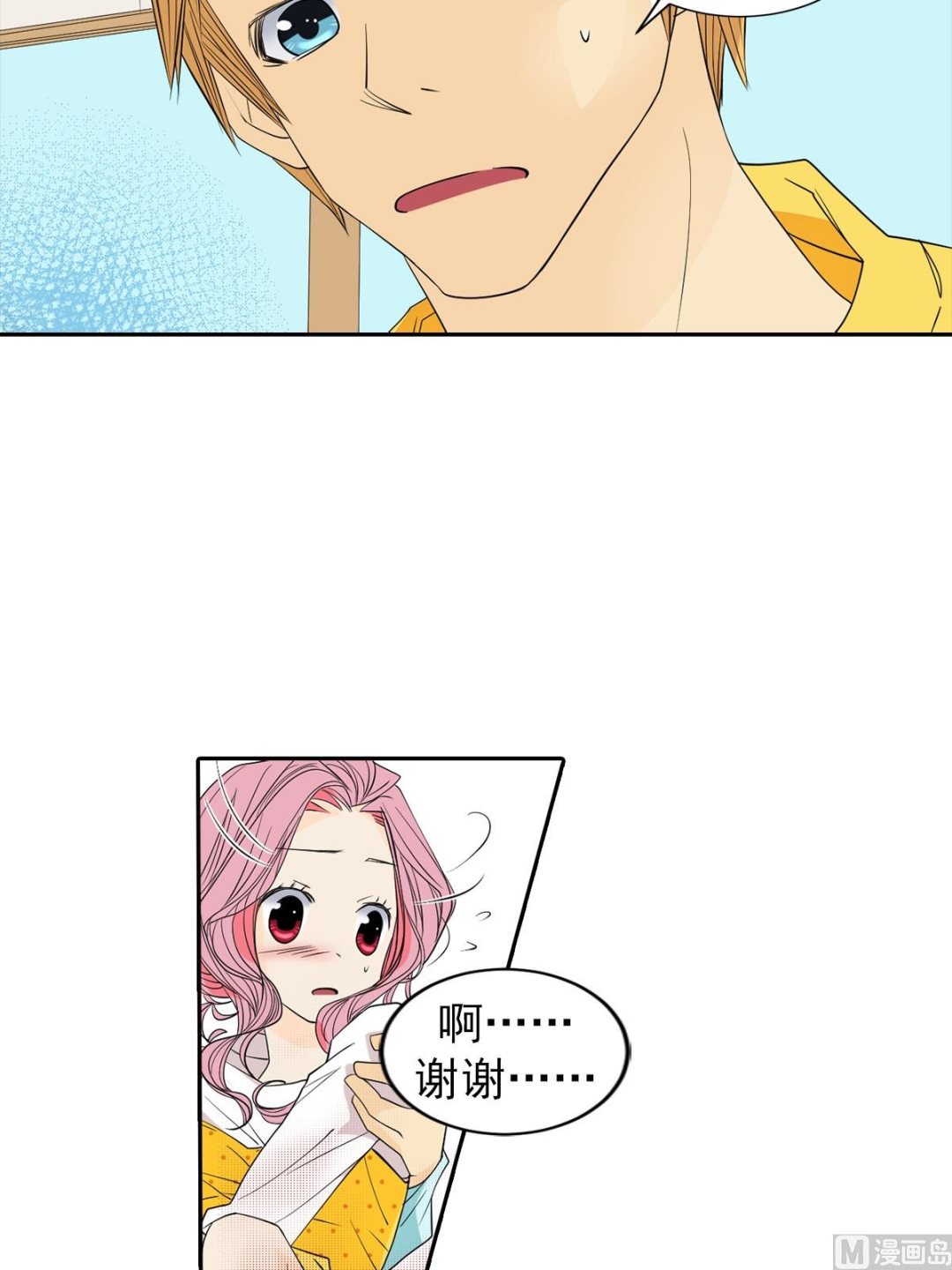 🍔恋爱教育 第45话上 第22页