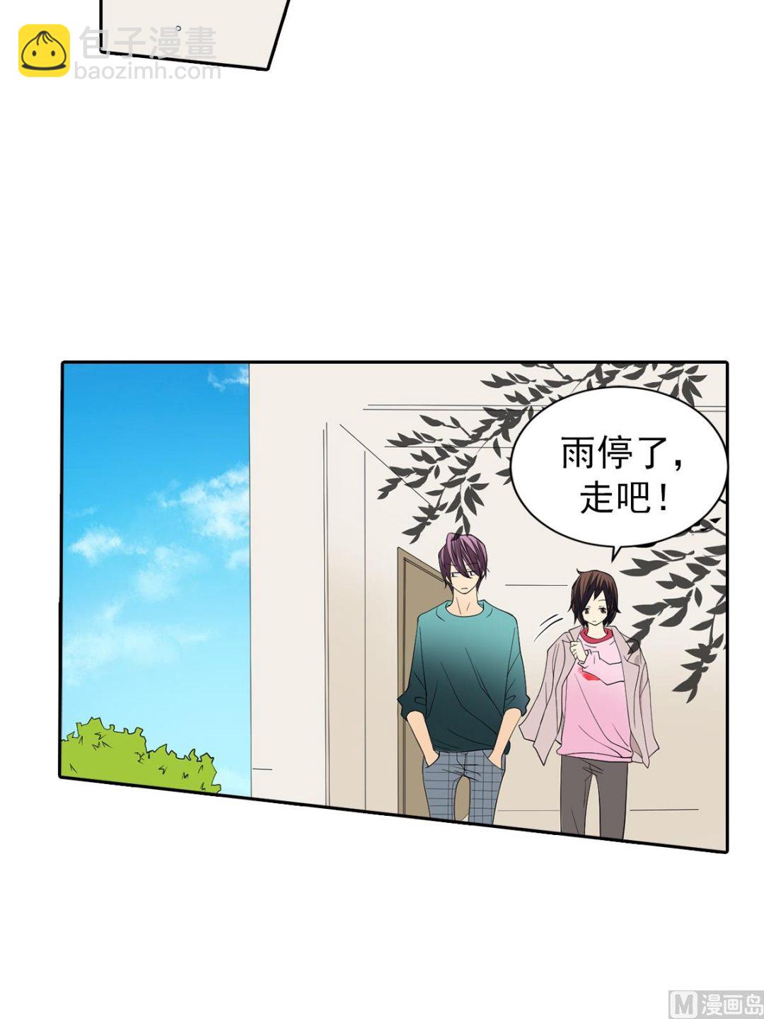 🍔恋爱教育 第45话上 第27页