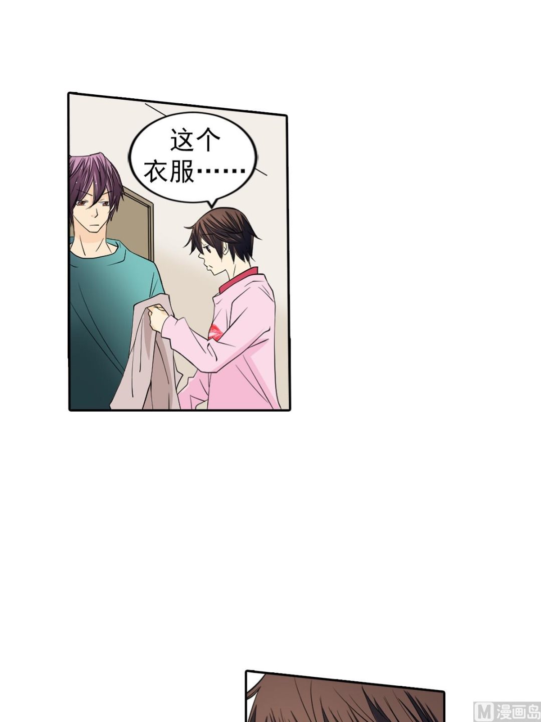 🍔恋爱教育 第45话上 第28页