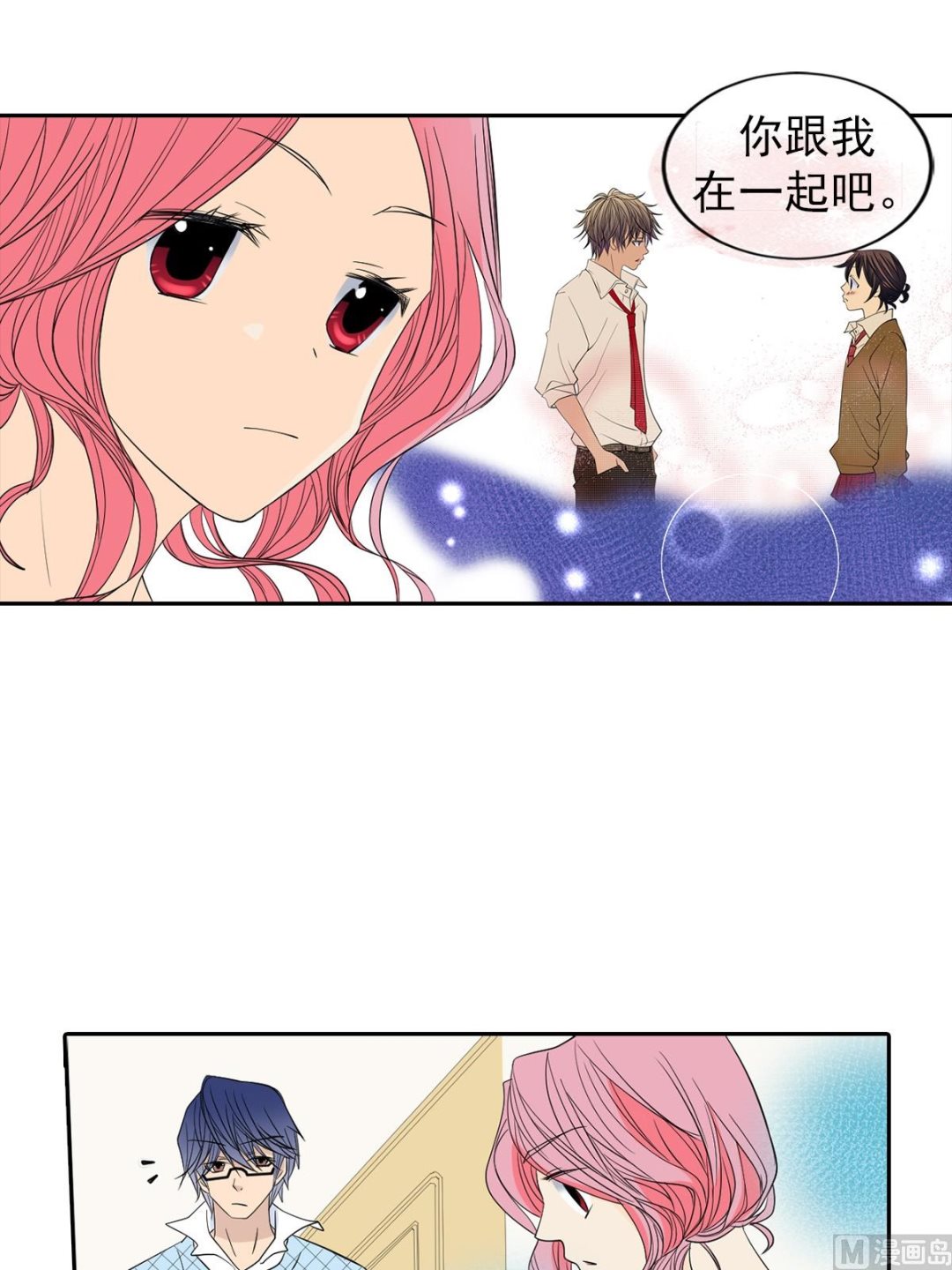 🍔恋爱教育 第45话上 第4页