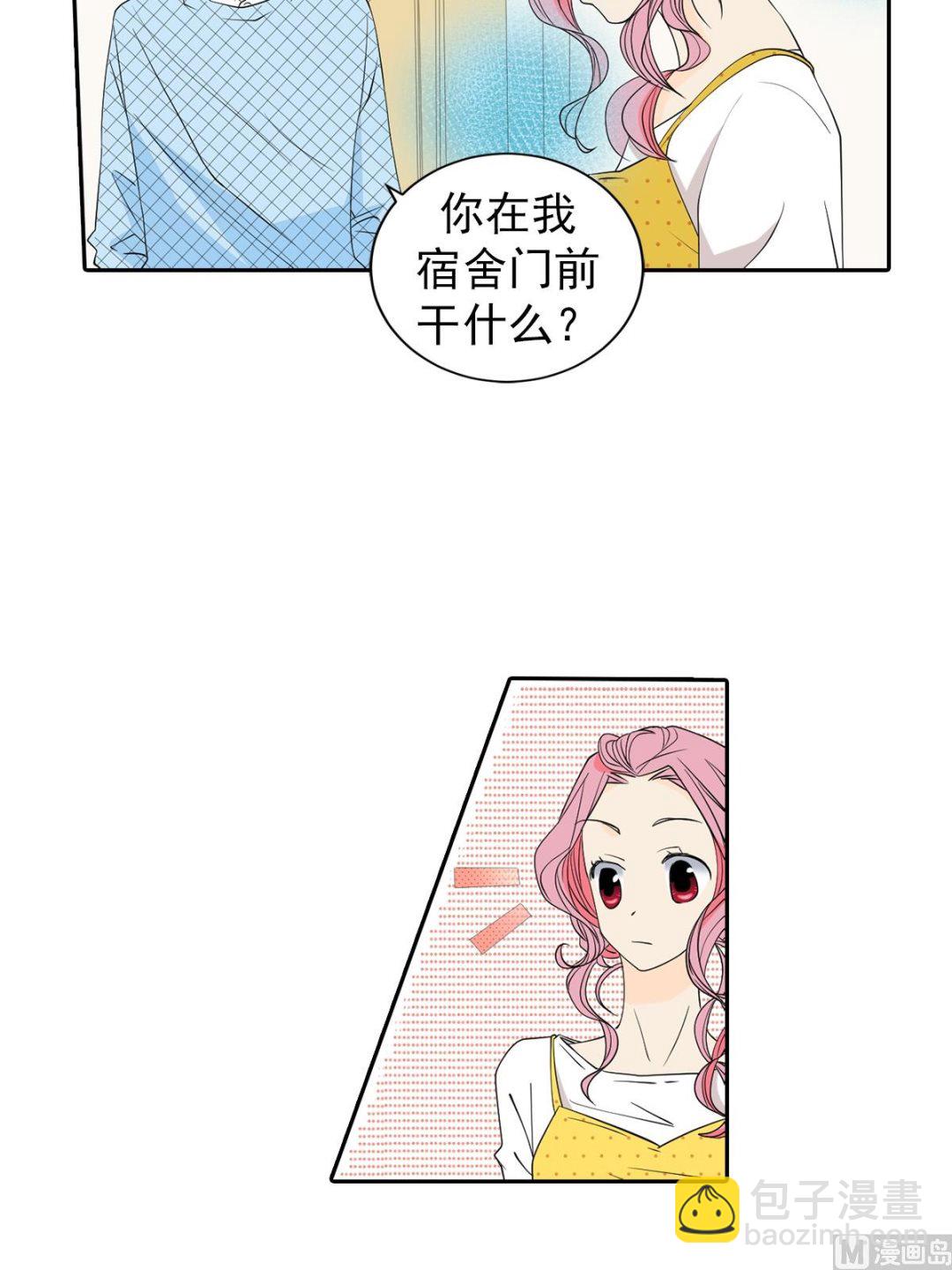 🍔恋爱教育 第45话上 第5页