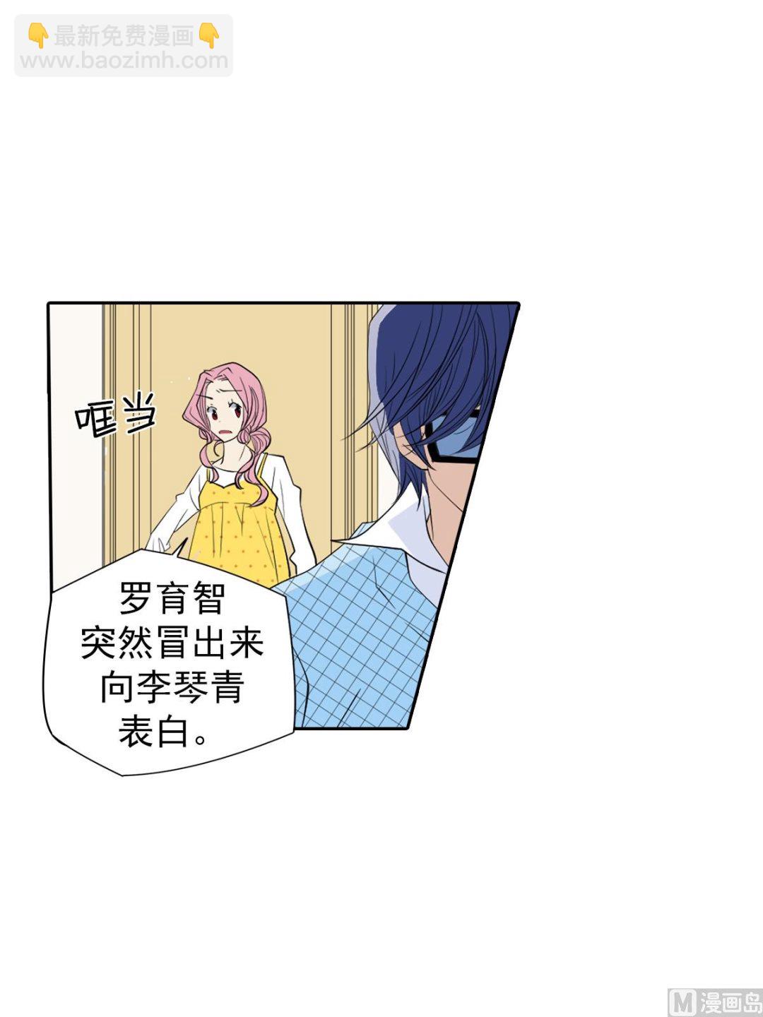 🍔恋爱教育 第45话上 第7页