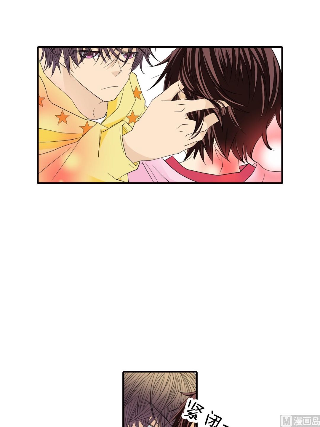 🍔恋爱教育 第46话上 第10页