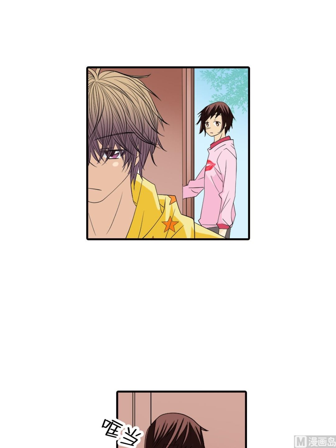 🍔恋爱教育 第46话上 第13页