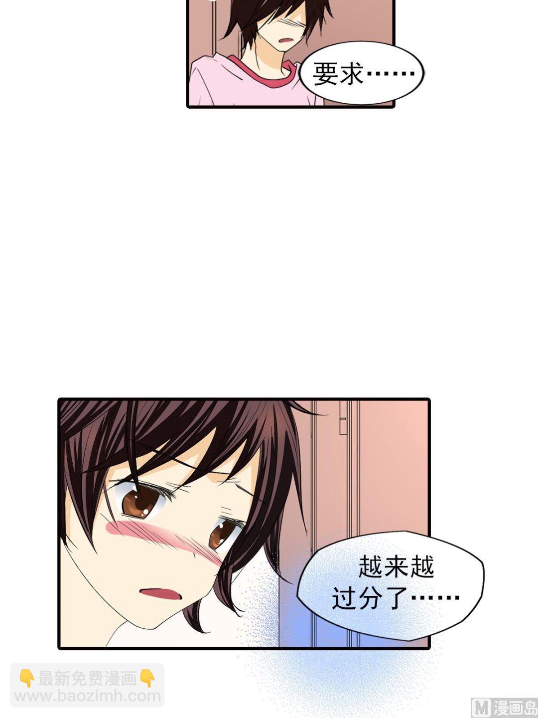 🍔恋爱教育 第46话上 第14页
