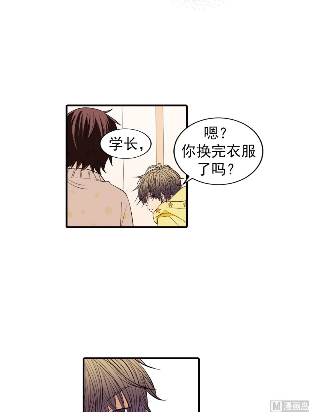 🍔恋爱教育 第46话上 第15页