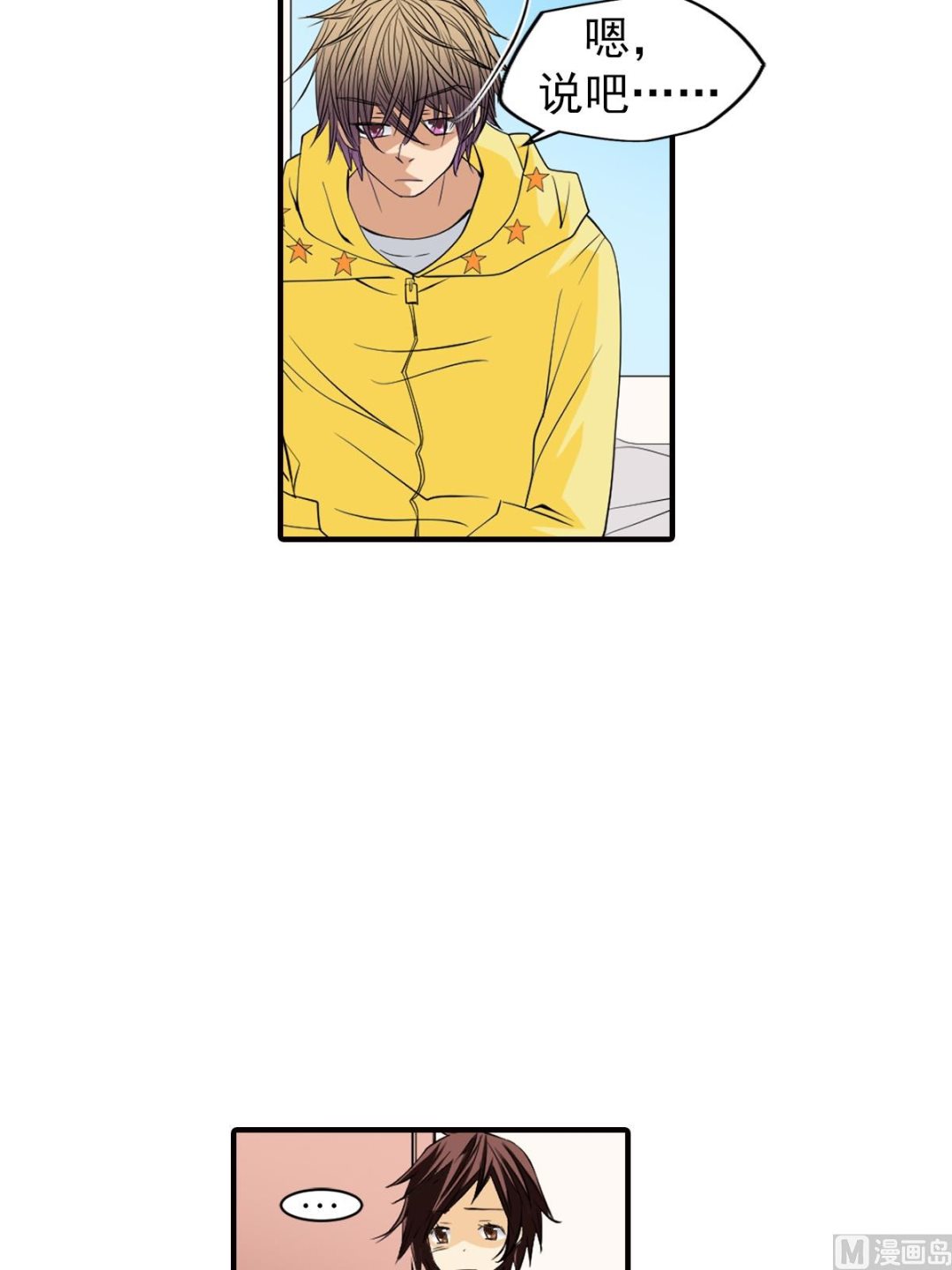 🍔恋爱教育 第46话上 第18页