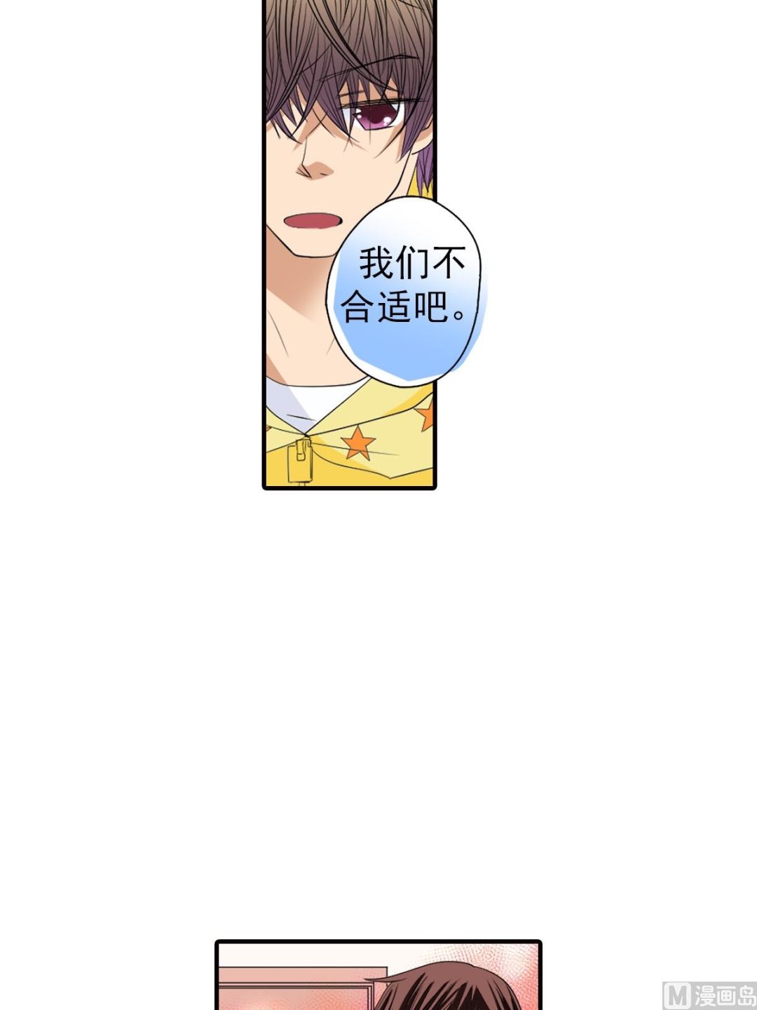 🍔恋爱教育 第46话上 第22页