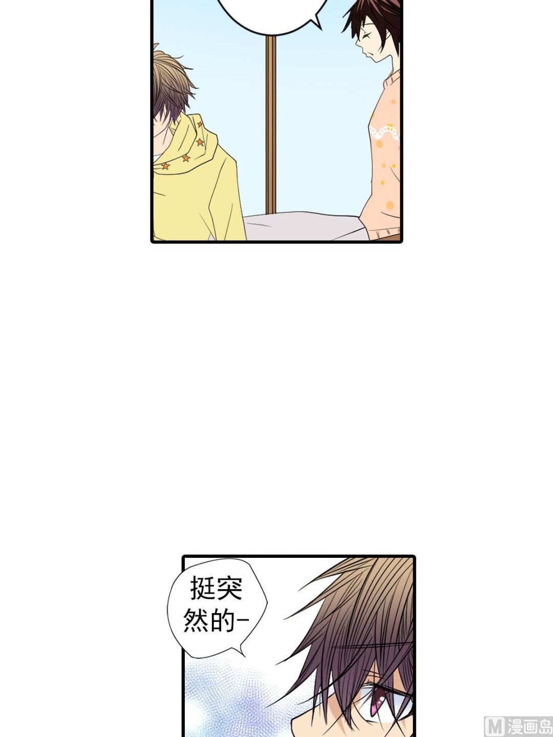 🍔恋爱教育 第46话上 第24页