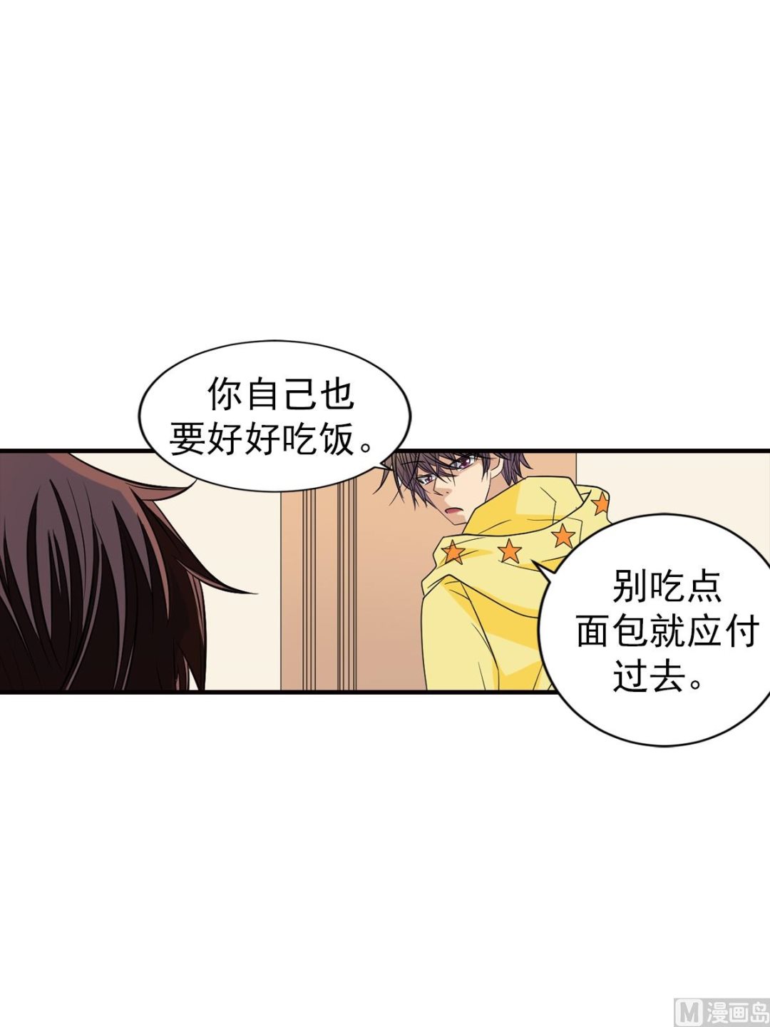 🍔恋爱教育 第46话上 第26页