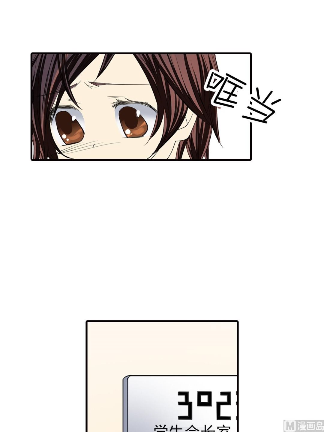 🍔恋爱教育 第46话上 第27页