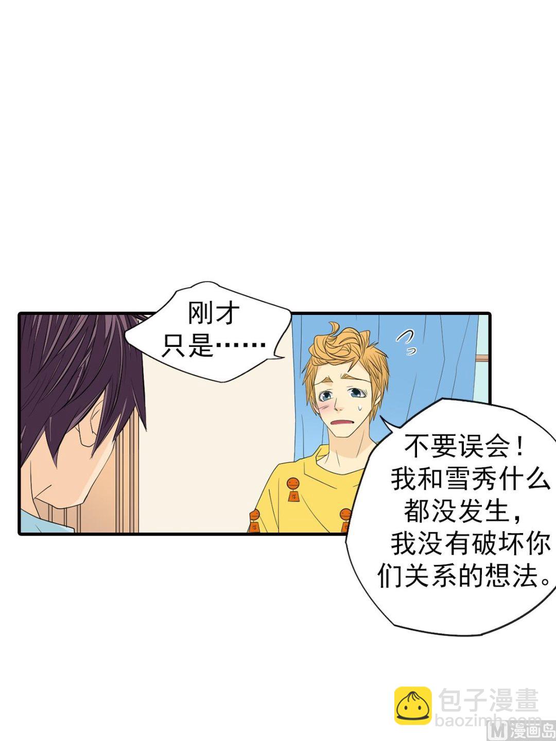 🍔恋爱教育 第46话上 第31页
