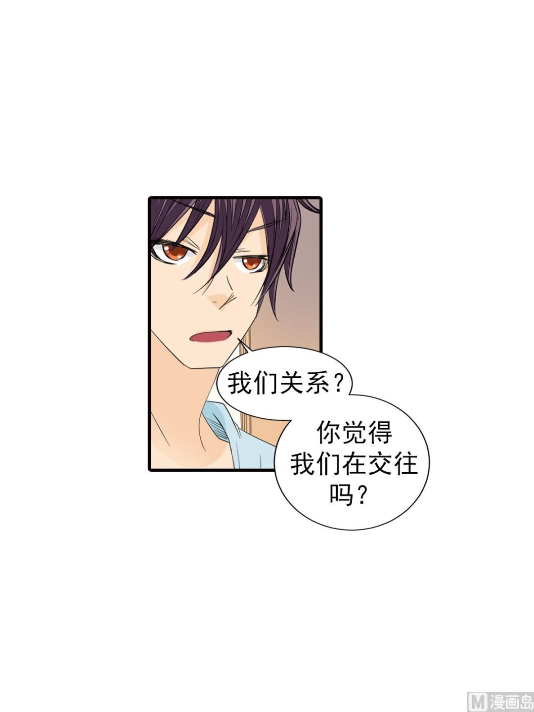 🍔恋爱教育 第46话上 第32页