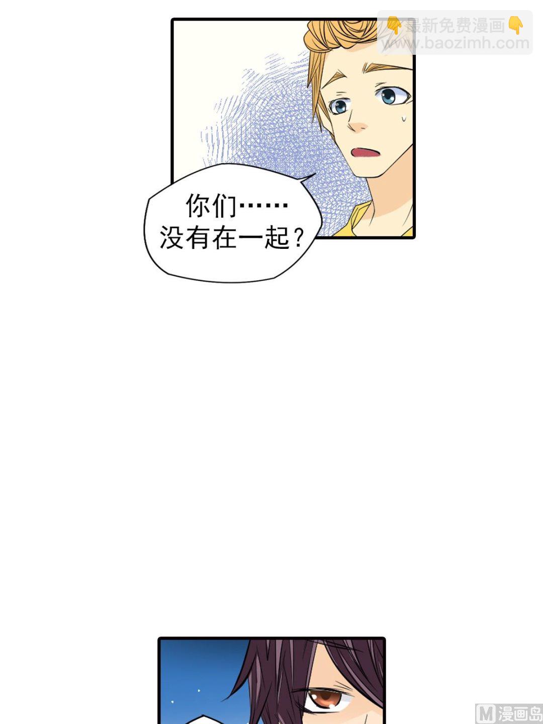 🍔恋爱教育 第46话上 第34页
