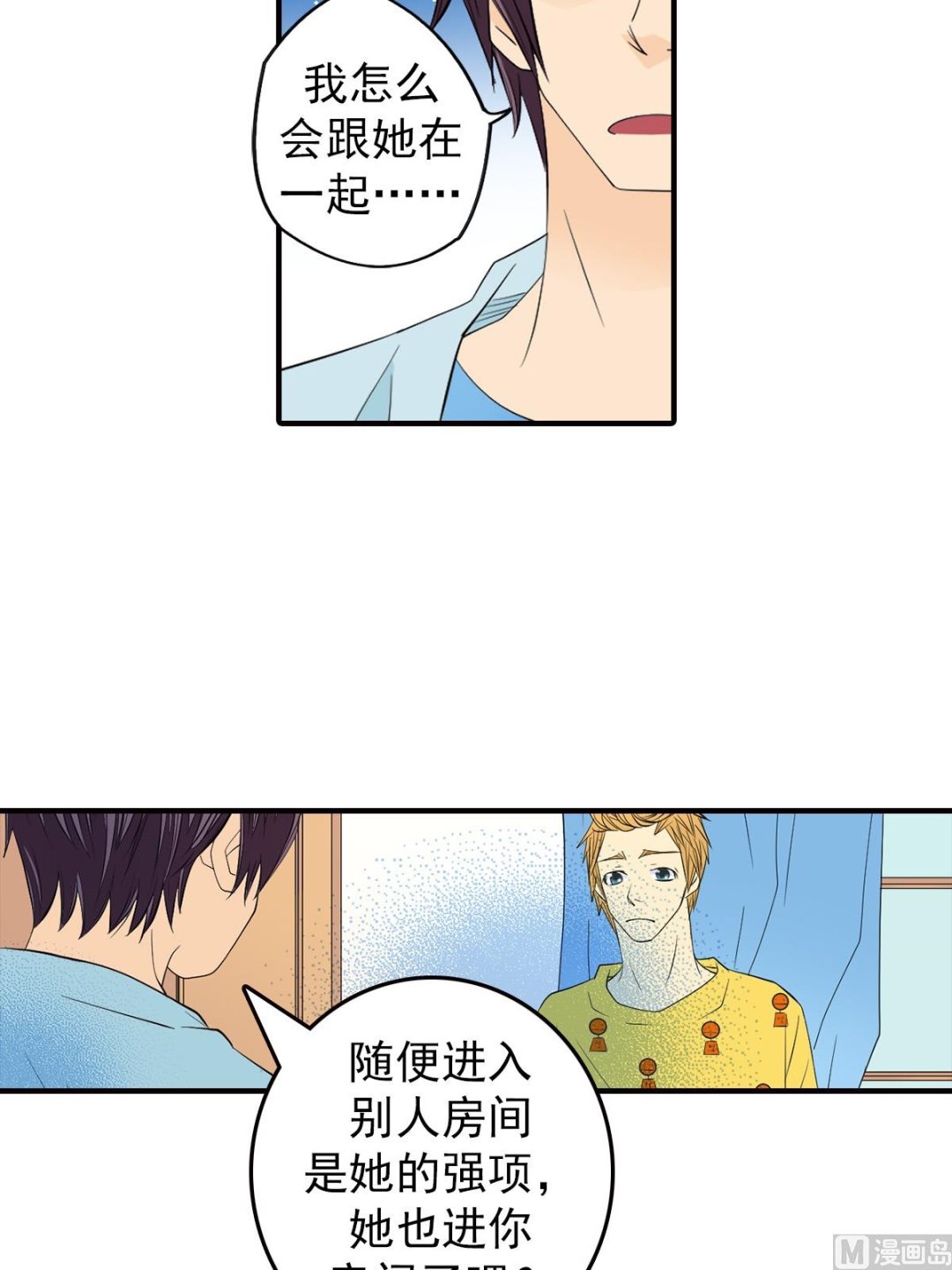 🍔恋爱教育 第46话上 第35页