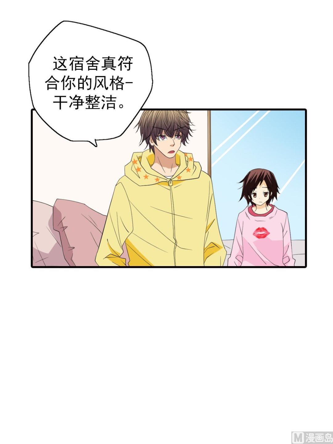 🍔恋爱教育 第46话上 第4页