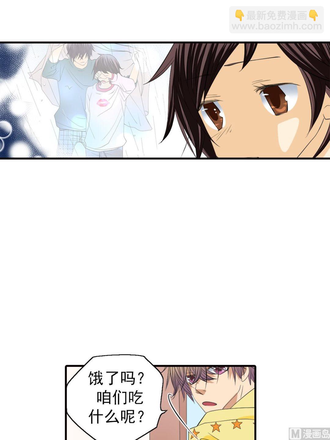🍔恋爱教育 第46话上 第5页