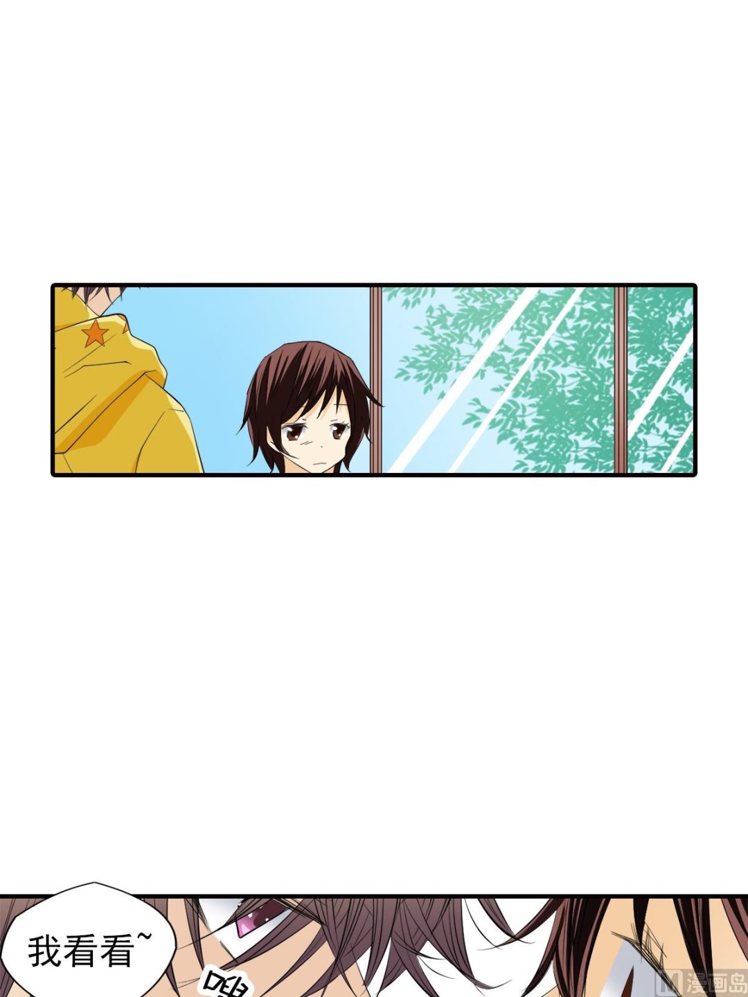 🍔恋爱教育 第46话上 第7页