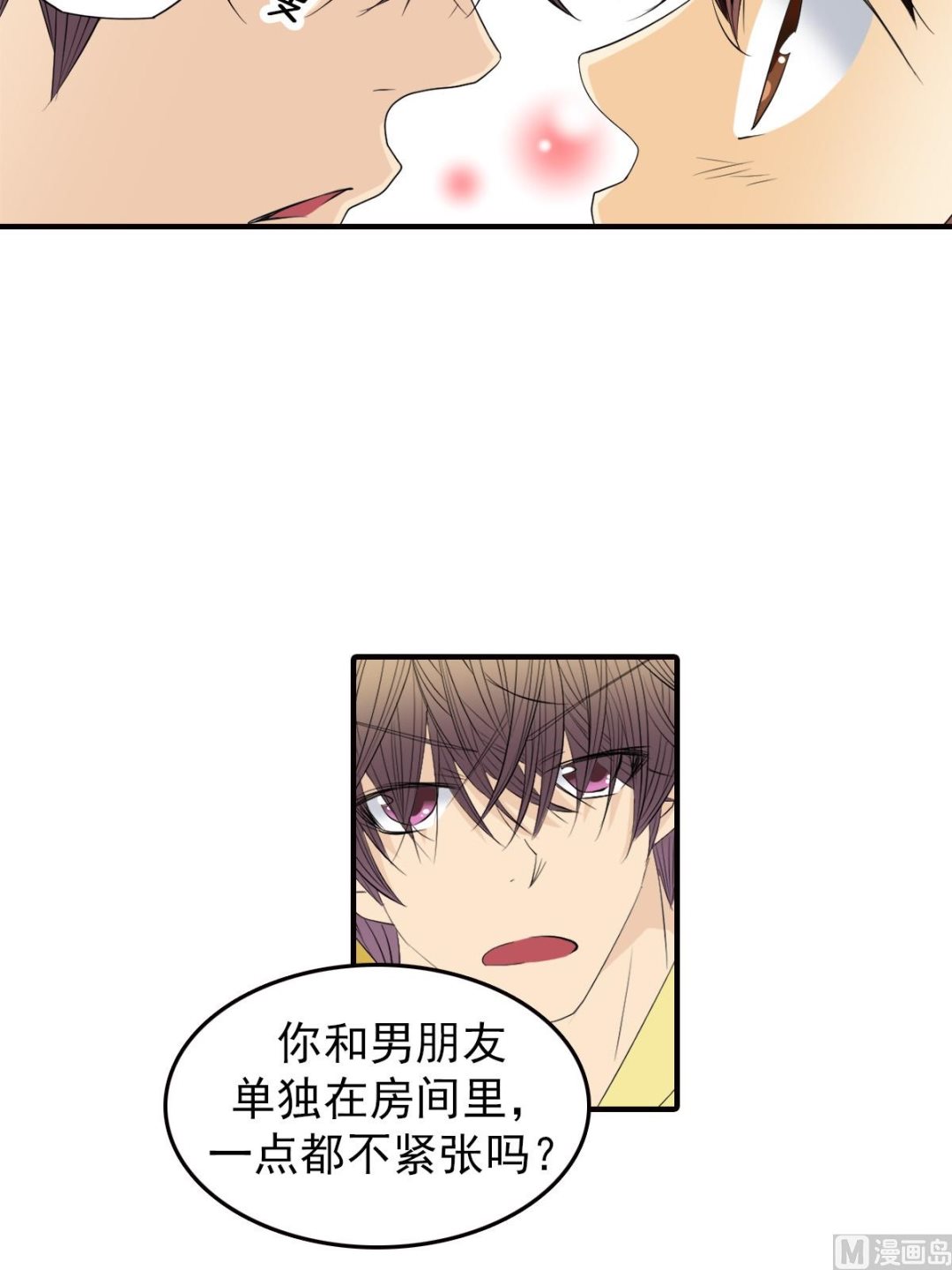 🍔恋爱教育 第46话上 第8页