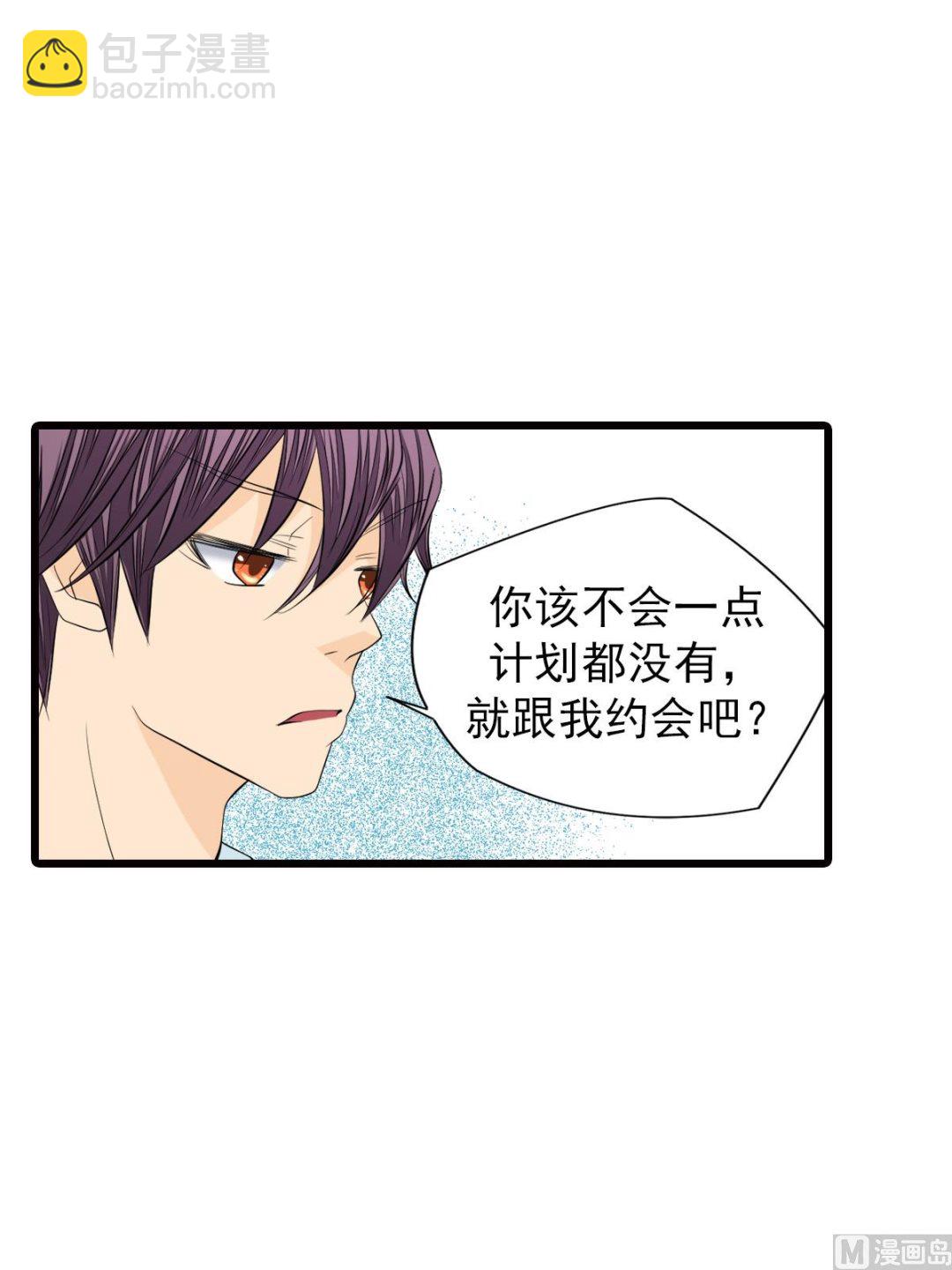 🍔恋爱教育 第47话上 第10页