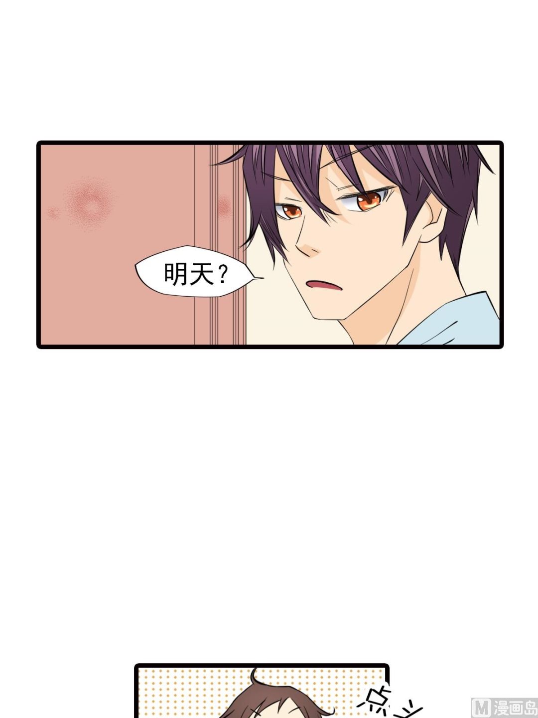 🍔恋爱教育 第47话上 第13页
