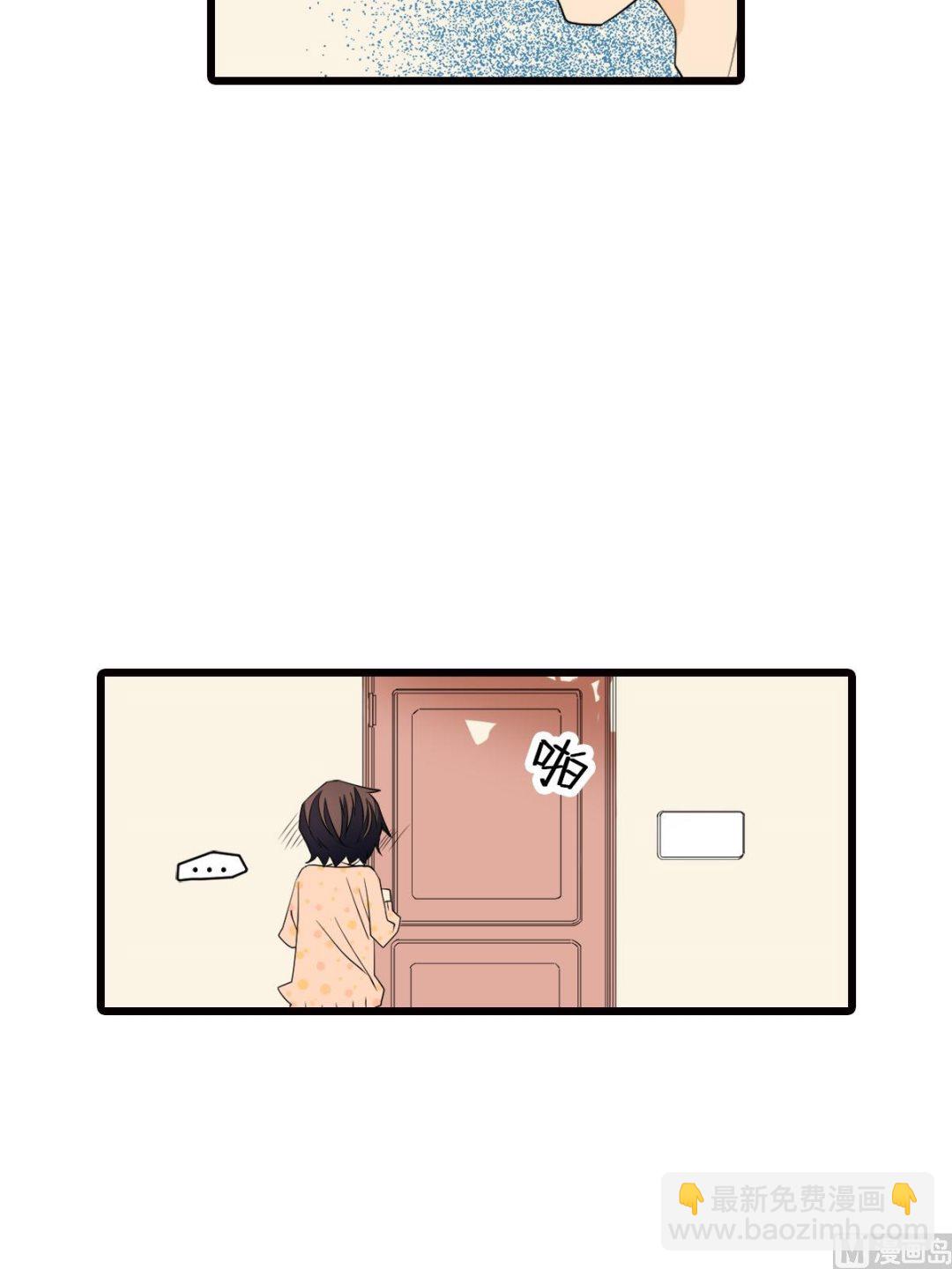 🍔恋爱教育 第47话上 第15页