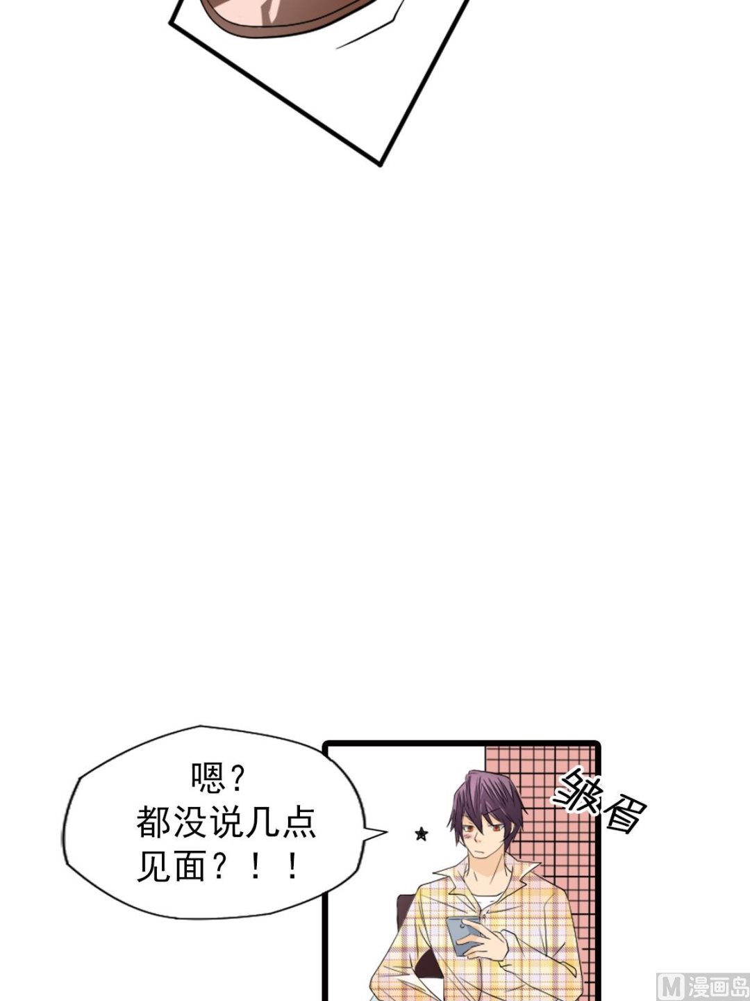 🍔恋爱教育 第47话上 第18页