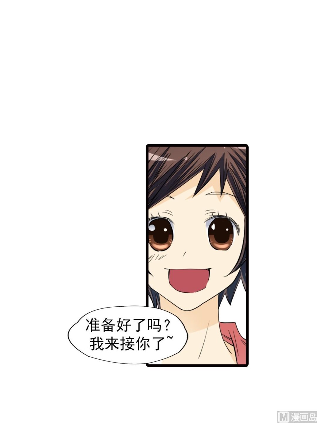 🍔恋爱教育 第47话上 第22页