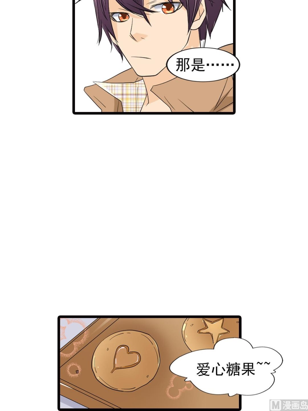 🍔恋爱教育 第47话上 第29页