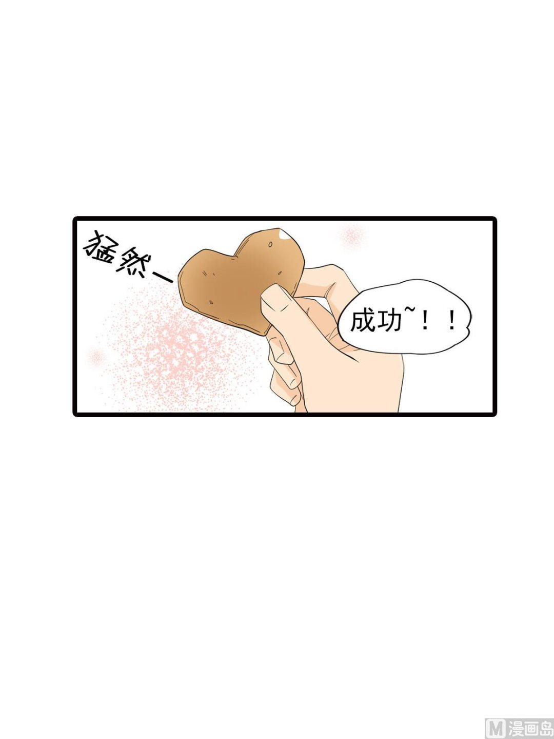 🍔恋爱教育 第47话上 第34页