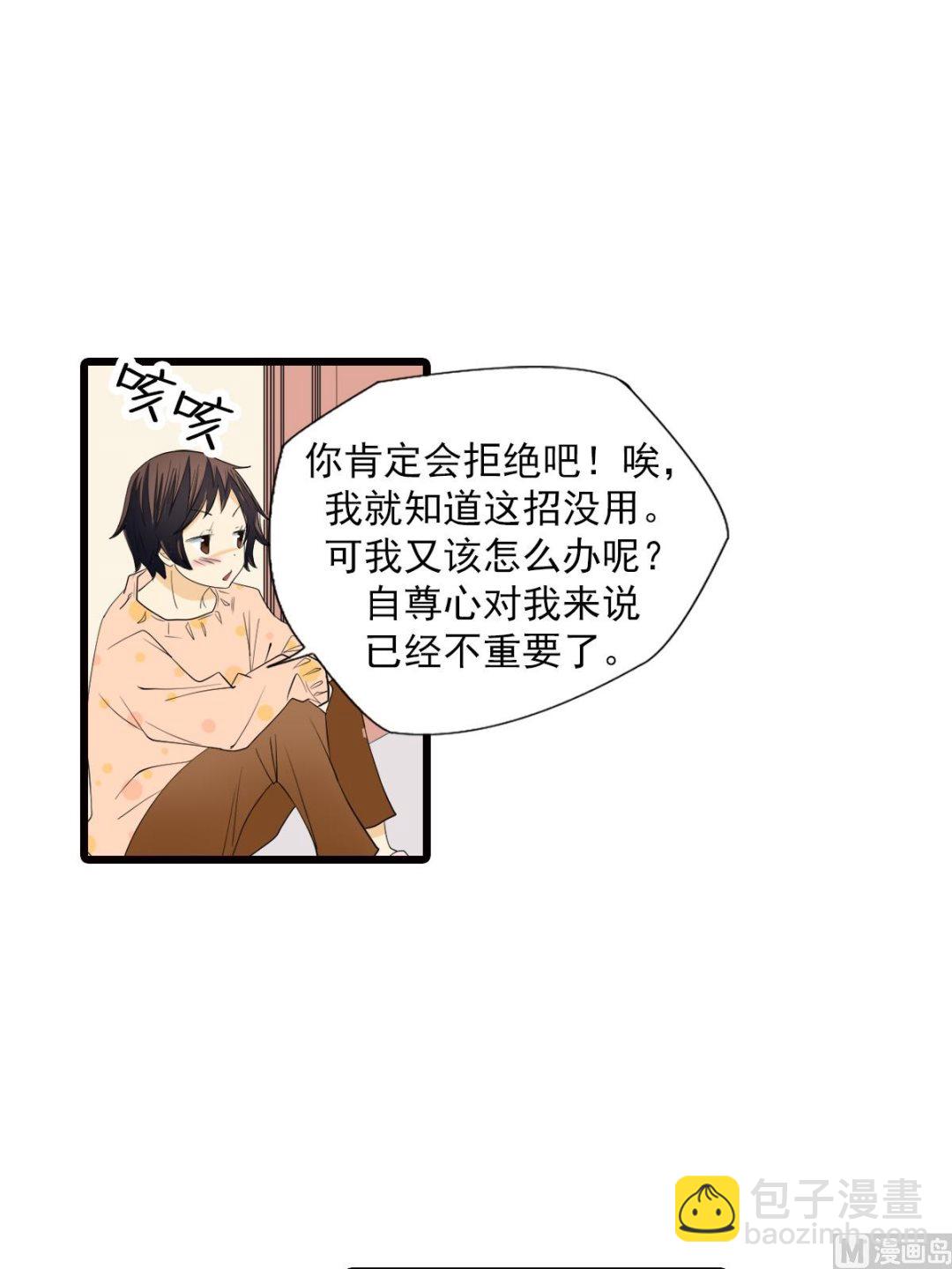 🍔恋爱教育 第47话上 第4页