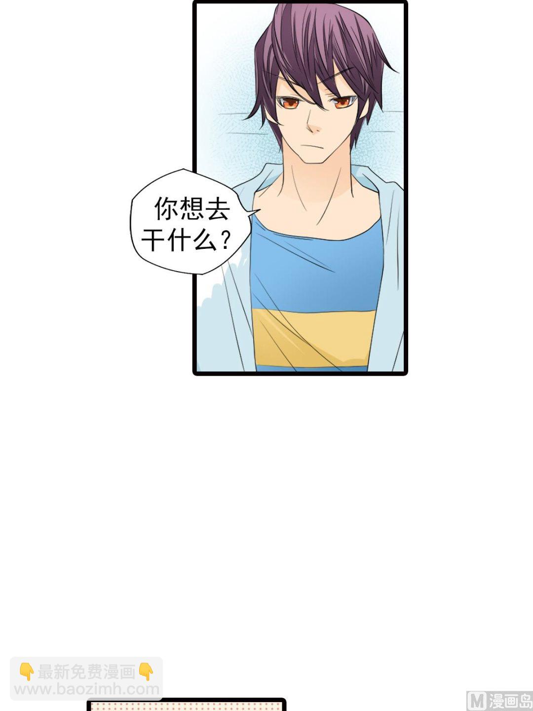 🍔恋爱教育 第47话上 第5页