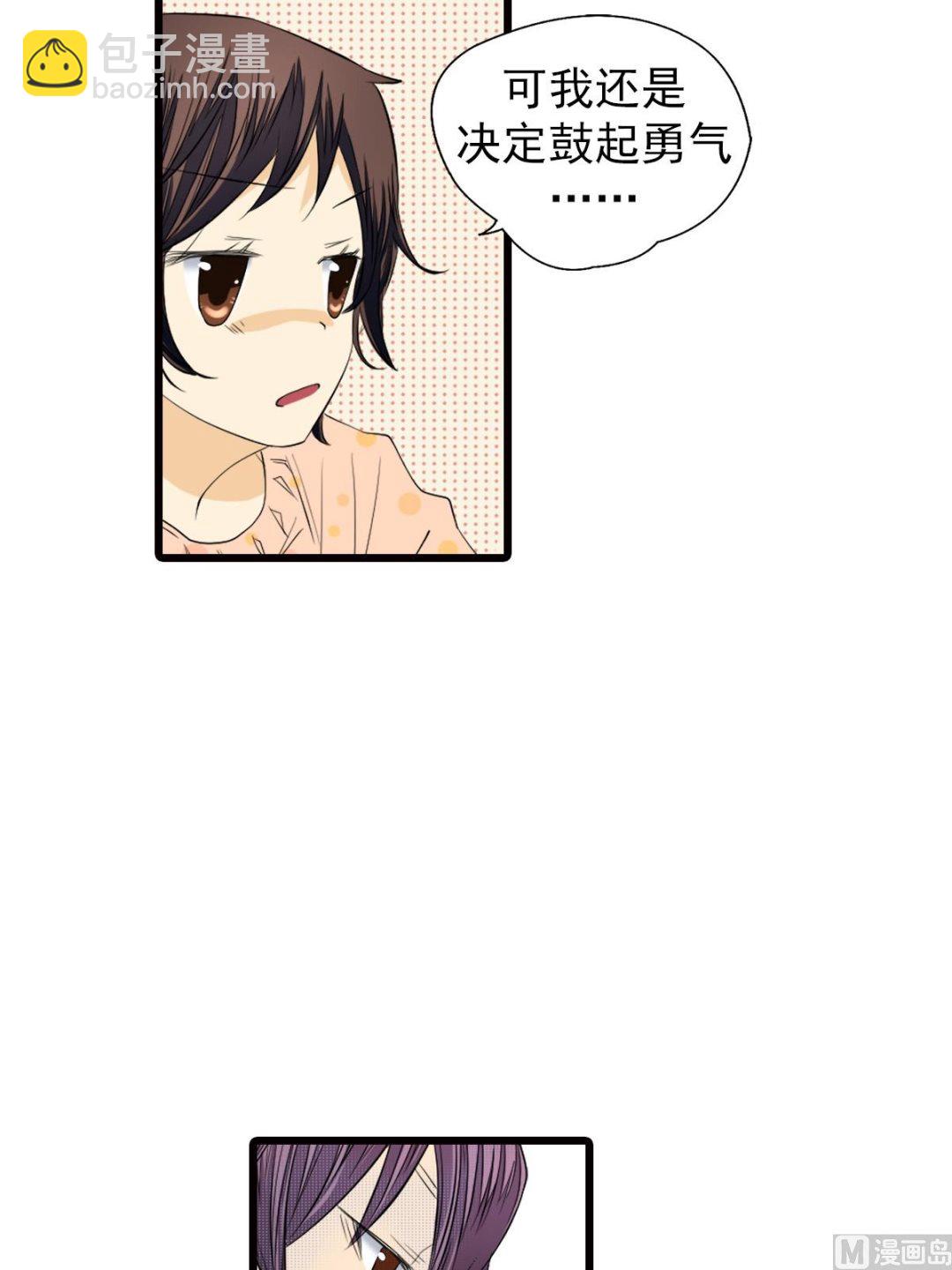 🍔恋爱教育 第47话上 第6页