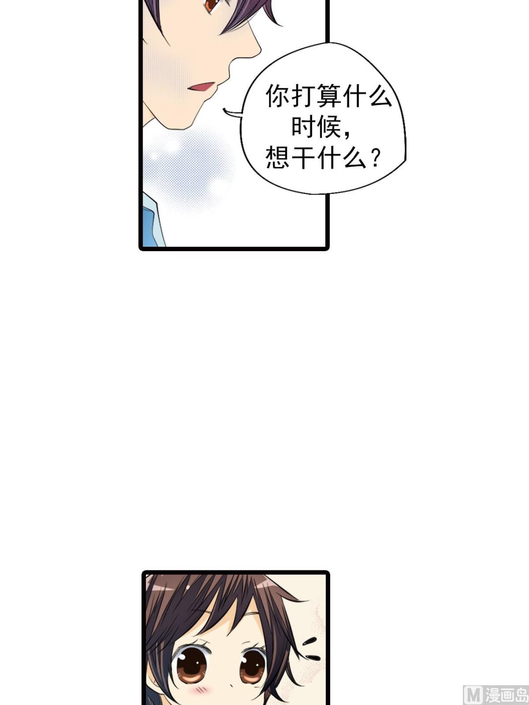 🍔恋爱教育 第47话上 第7页