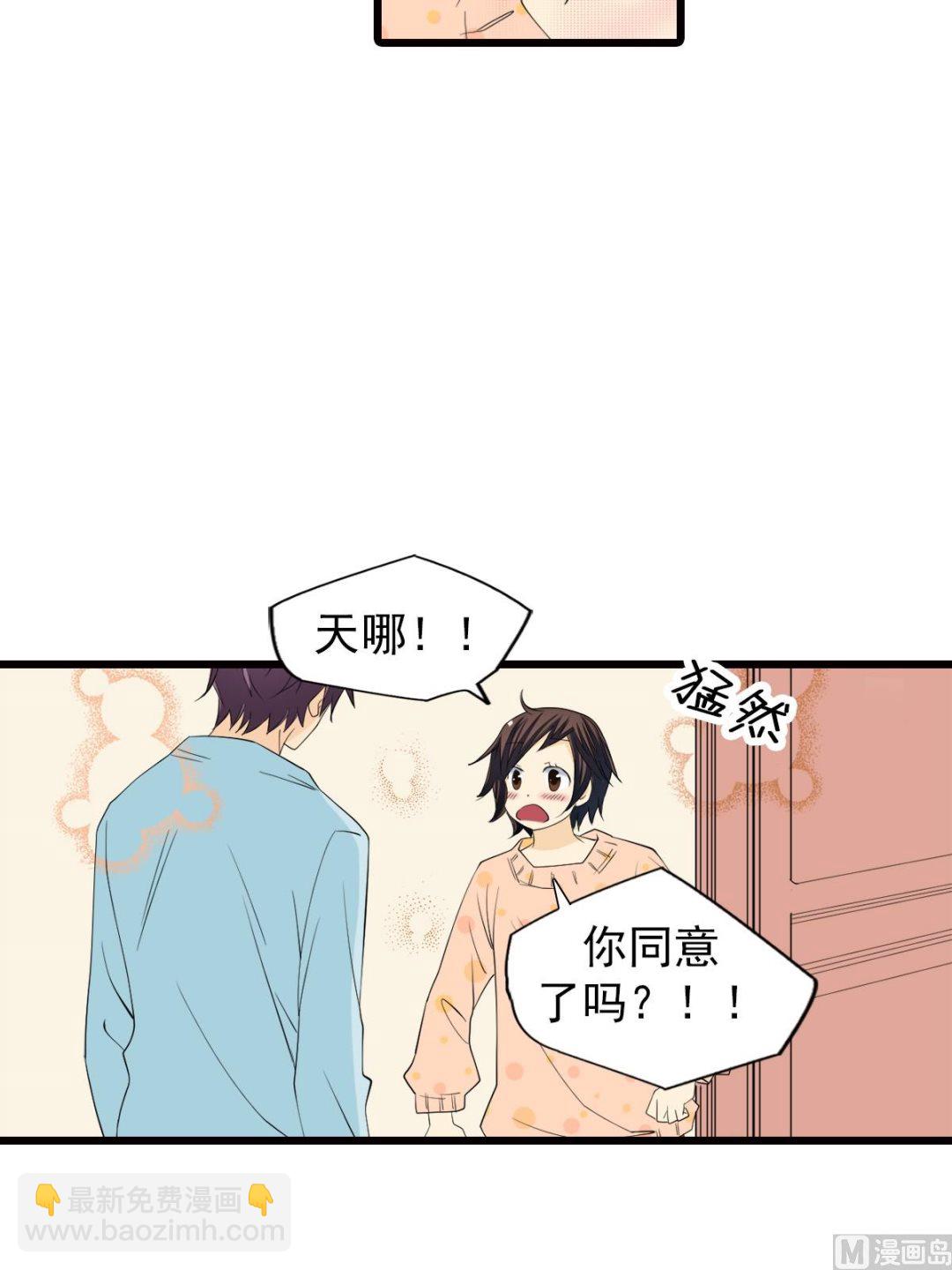 🍔恋爱教育 第47话上 第9页