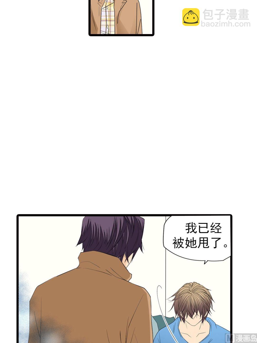 🍔恋爱教育 第48话上 第14页