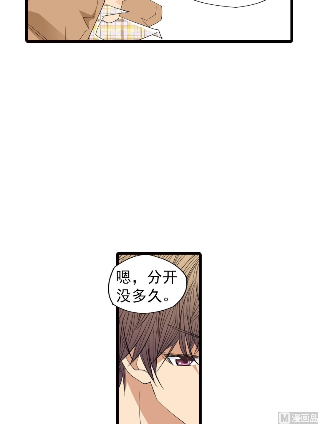 🍔恋爱教育 第48话上 第16页