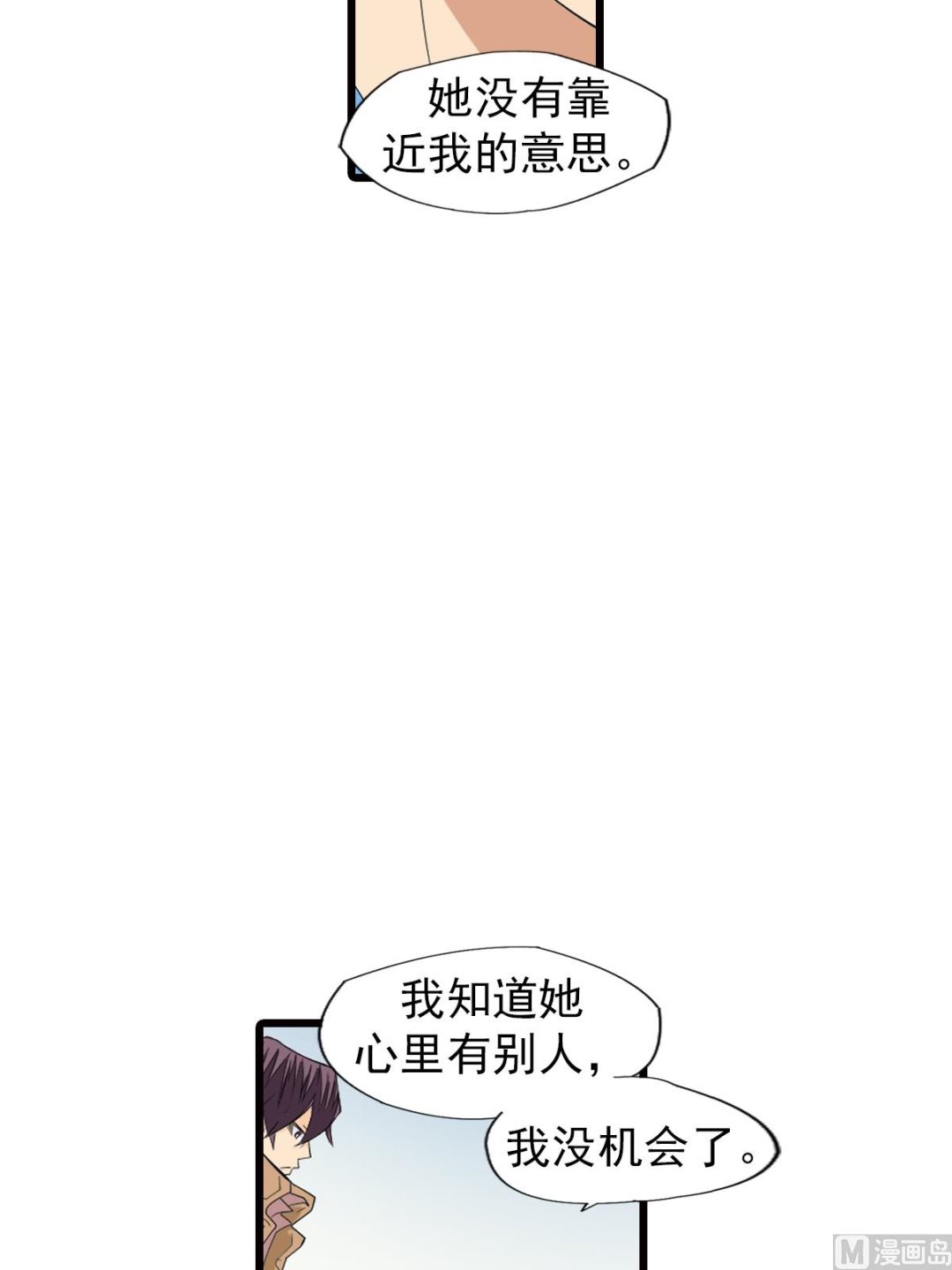 🍔恋爱教育 第48话上 第17页