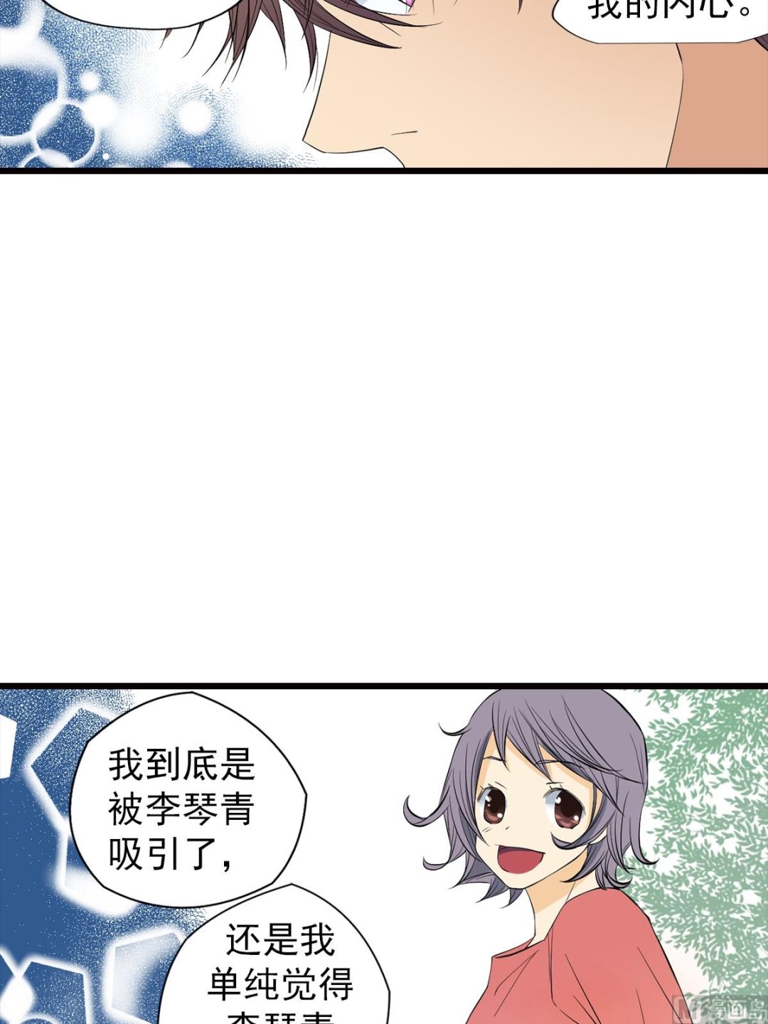 🍔恋爱教育 第48话上 第19页