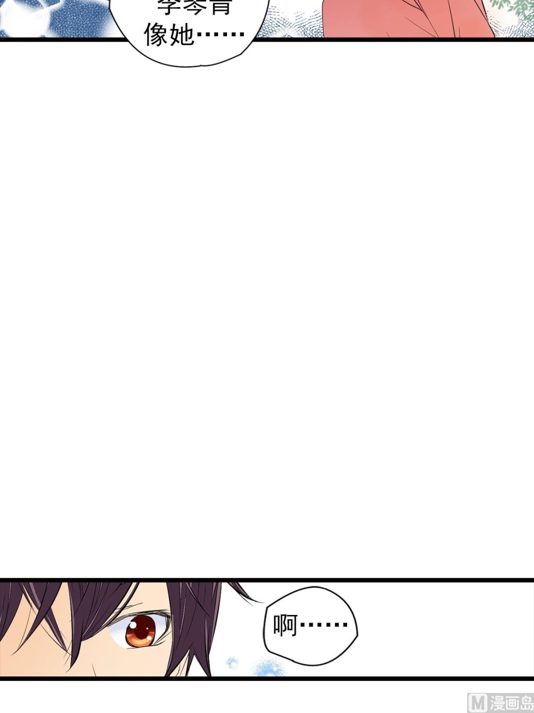 🍔恋爱教育 第48话上 第20页