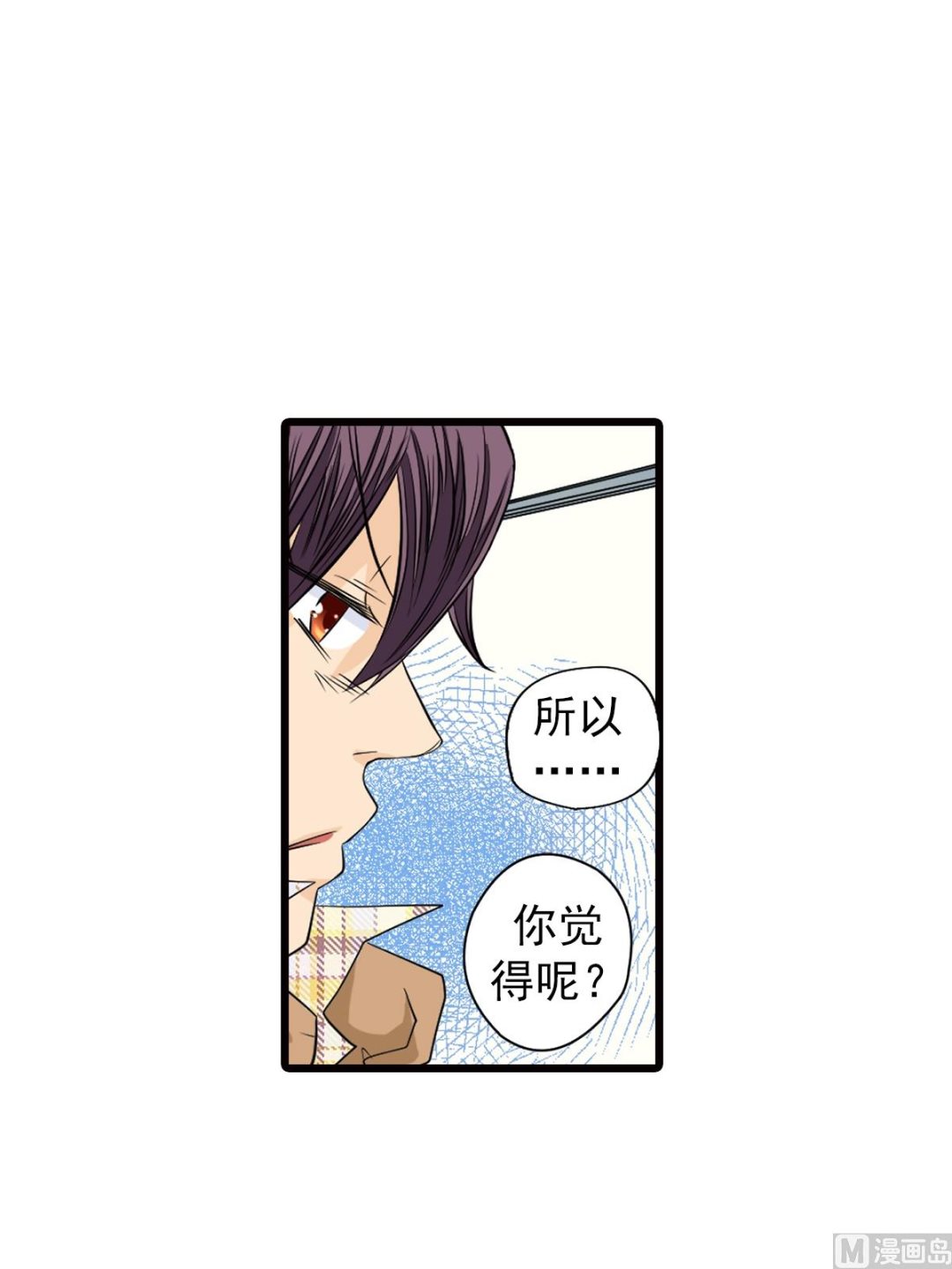 🍔恋爱教育 第48话上 第23页