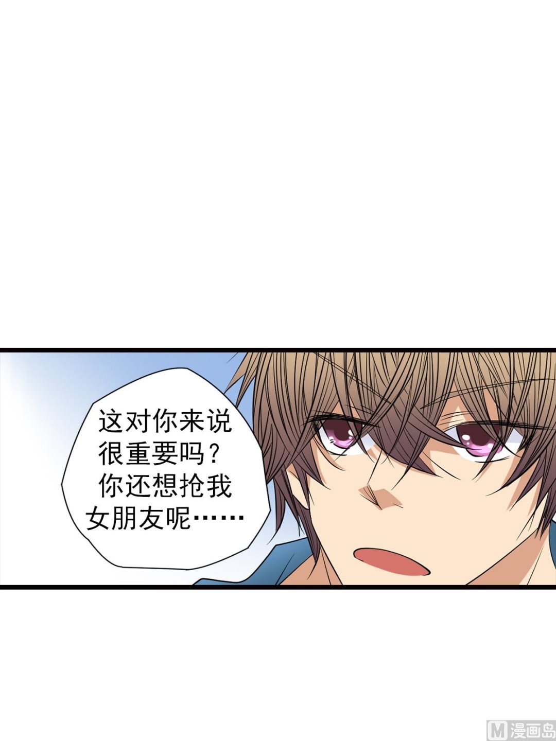 🍔恋爱教育 第48话上 第24页