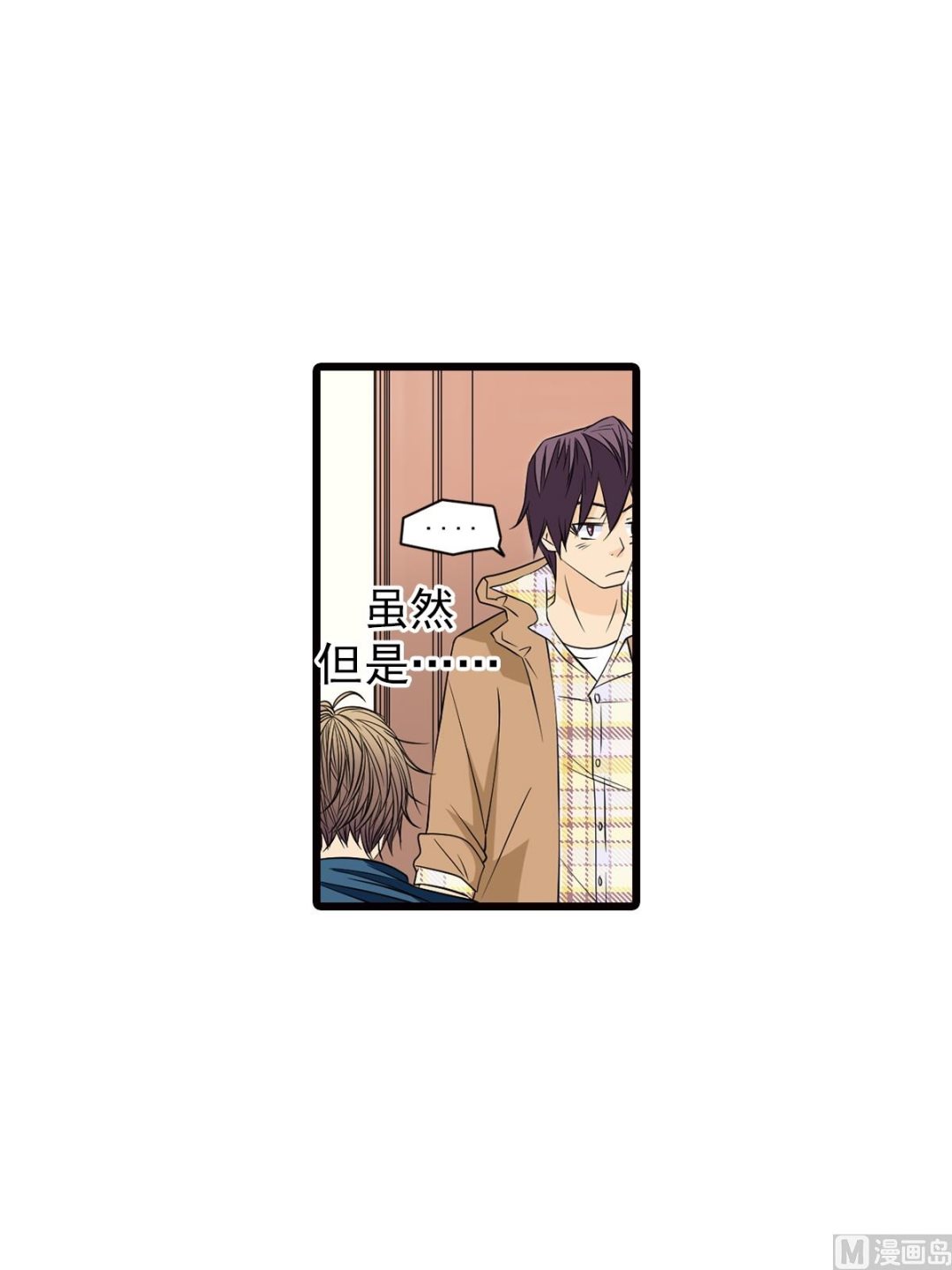 🍔恋爱教育 第48话上 第25页