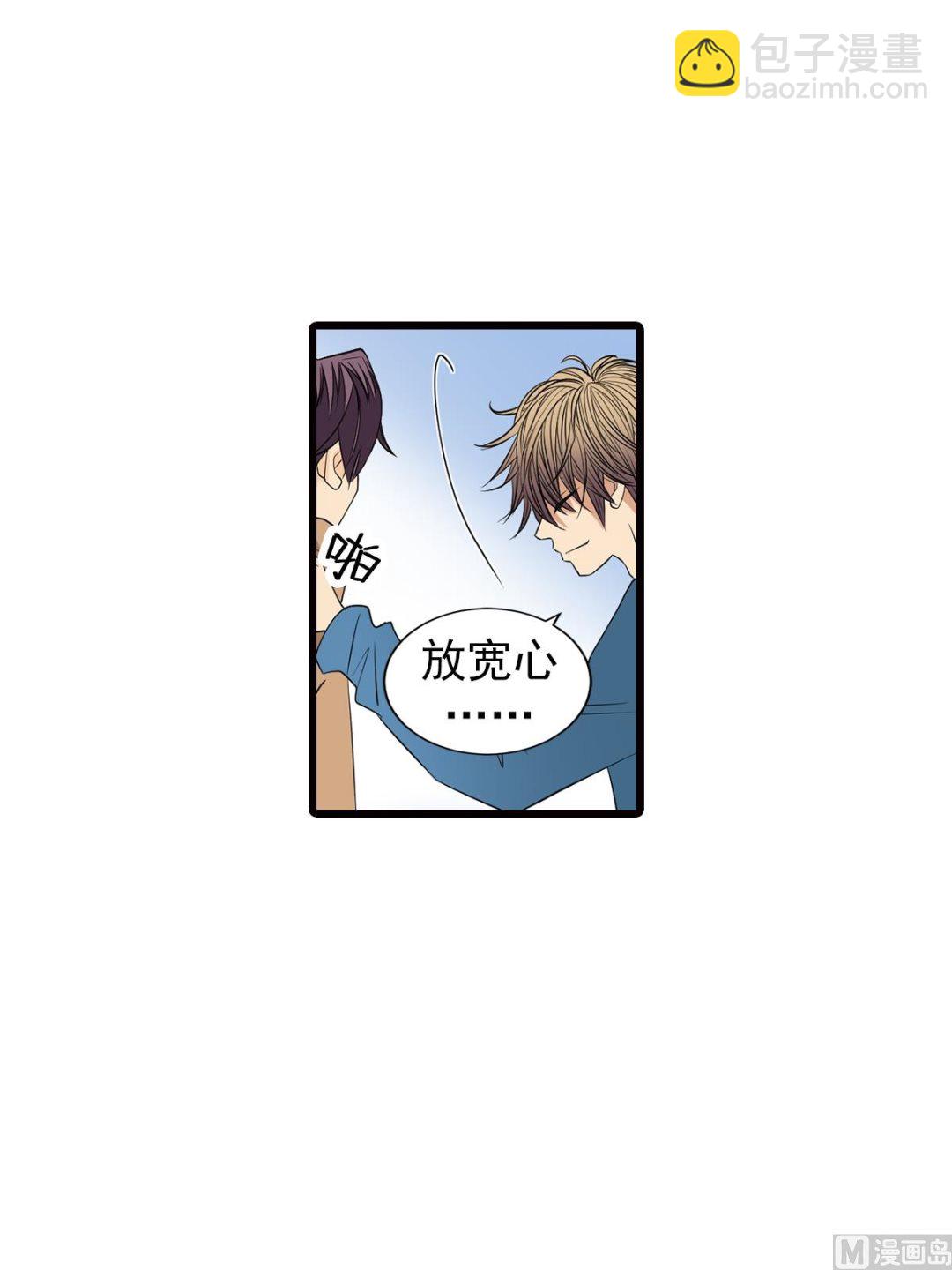 🍔恋爱教育 第48话上 第26页