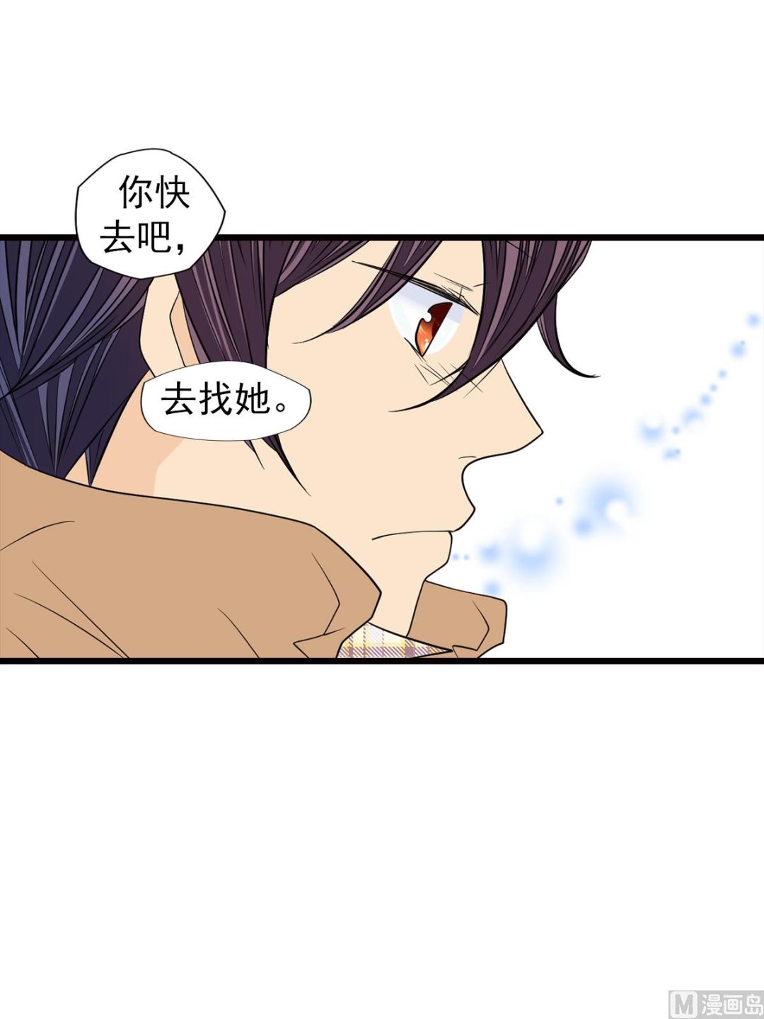 🍔恋爱教育 第48话上 第27页