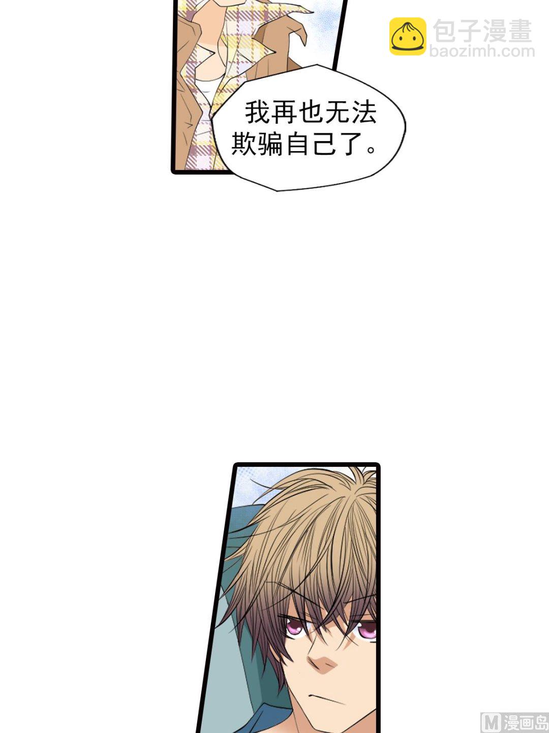 🍔恋爱教育 第48话上 第3页